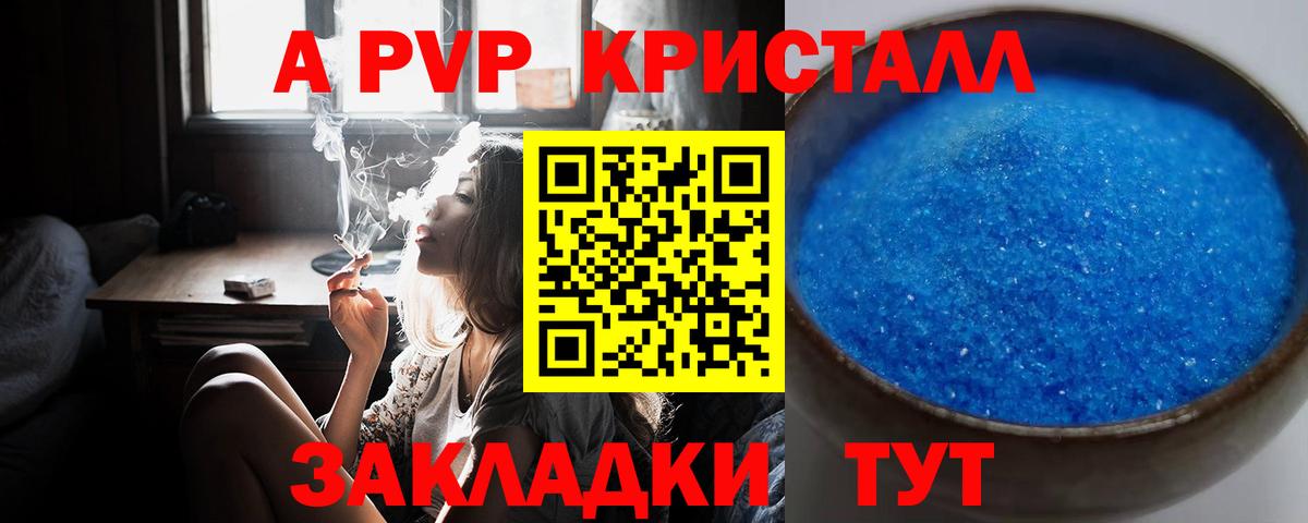 А ПВП VHQ Сертолово