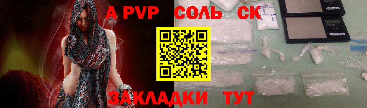 Alpha PVP VHQ  Alfa_PVP VHQ  A-PVP Crystall  купить   Вход с VPN  Сертолово 