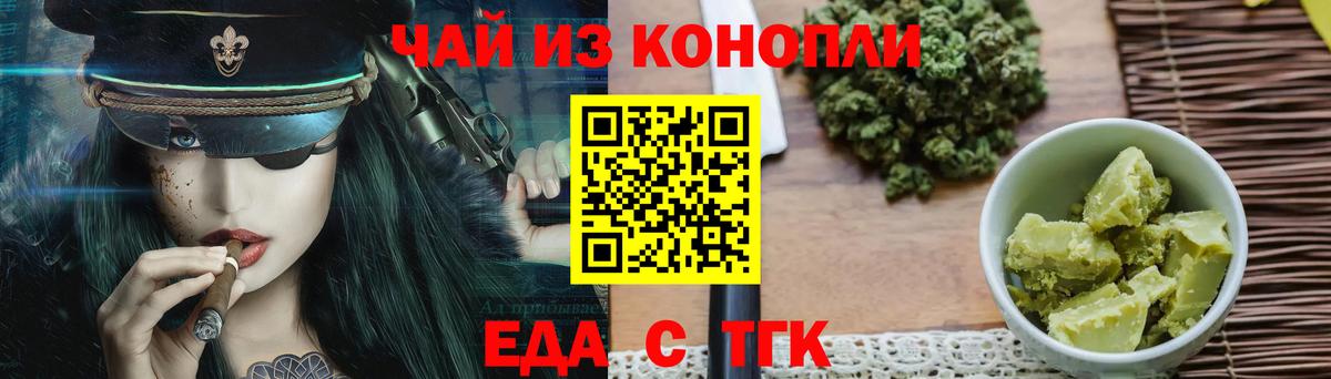 Сертолово  Cannafood конопля  Вход с VPN 
