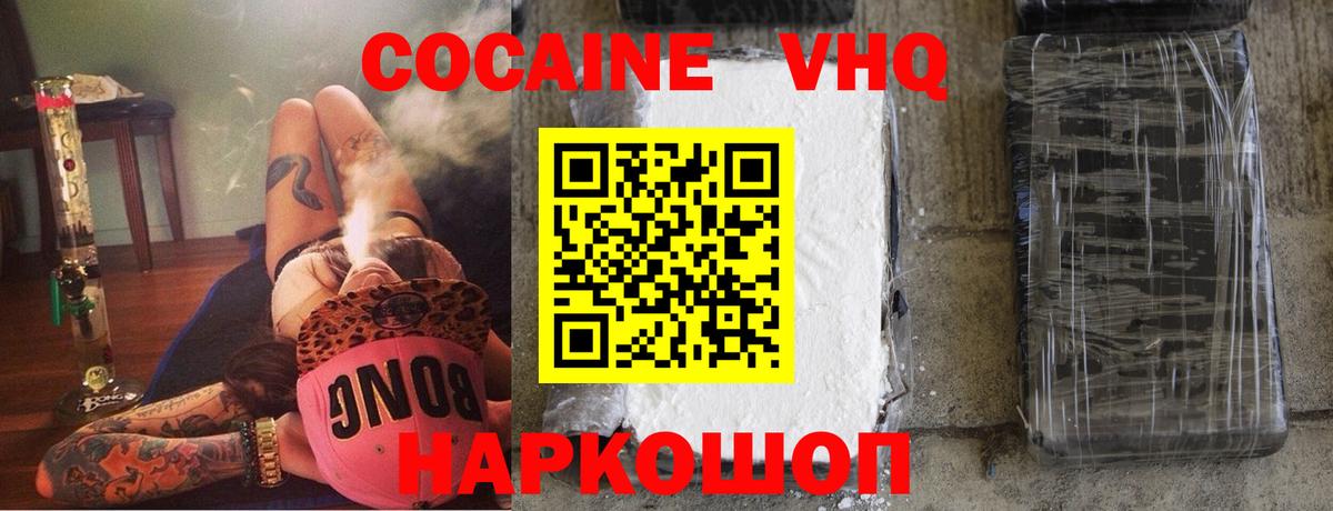 Кокаин Fish Scale  Вход с VPN  Сертолово  COCAIN  Кокаин Перу 