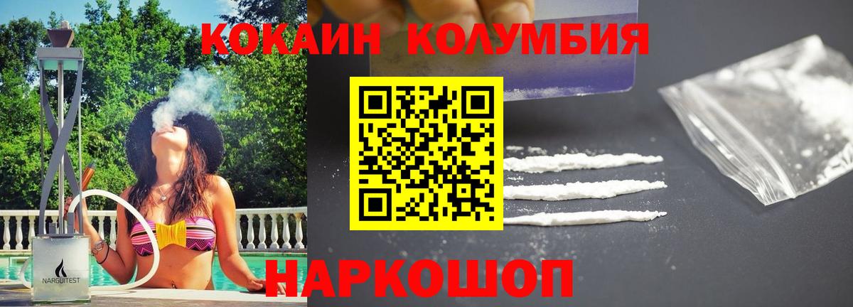 Кокаин Fish Scale Сертолово