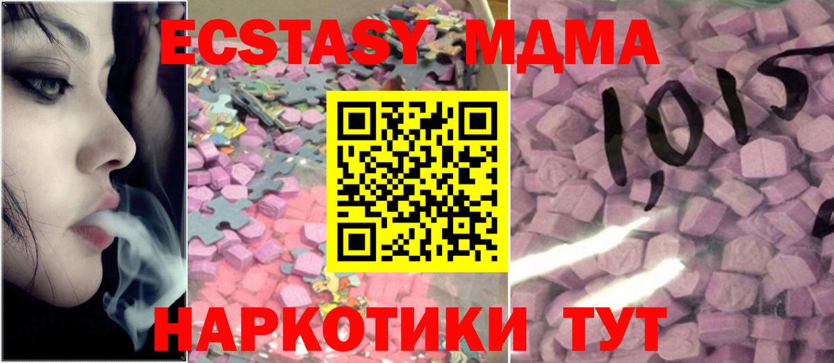 Сертолово  Экстази круглые  Вход с VPN  купить наркотик  Экстази mix  Ecstasy 