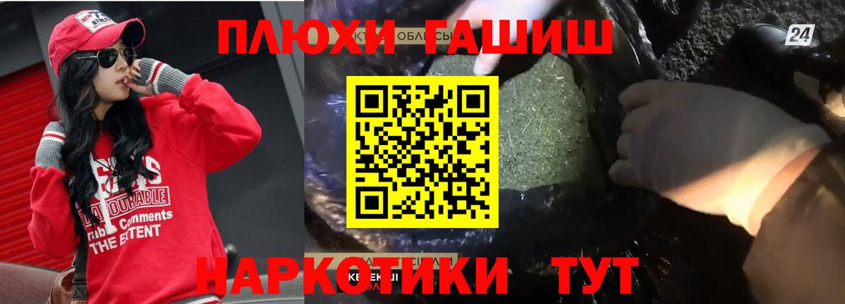 ГАШИШ  Вход с VPN  Гашиш Изолятор  Сертолово  Гашиш индика сатива 