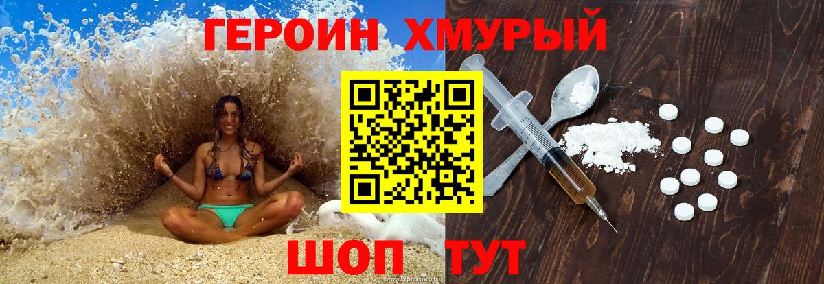 Героин  Вход с VPN  Сертолово  Героин белый 