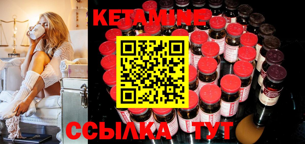 КЕТАМИН VHQ  КЕТАМИН ketamine  Сертолово  Вход с VPN 