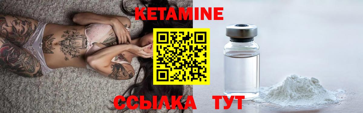 Кетамин ketamine Сертолово