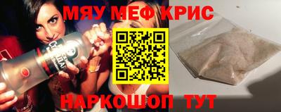 спайс Севастополь