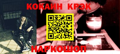 спайс Севастополь