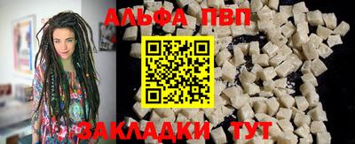 спайс Севастополь