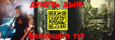 спайс Севастополь