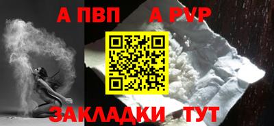 спайс Севастополь
