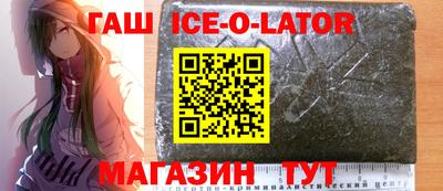 гашик Северобайкальск