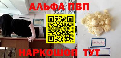 спайс Севастополь