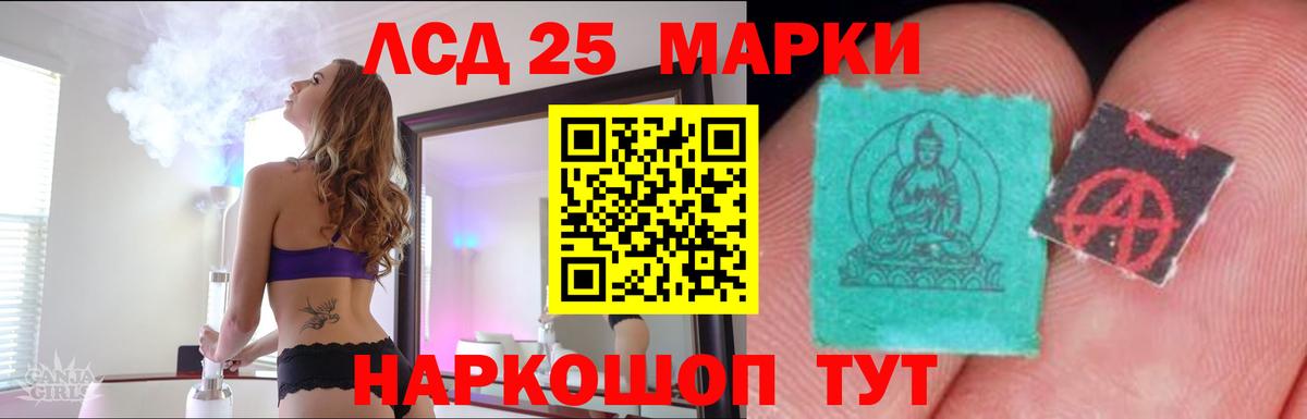 LSD-25 экстази ecstasy Сертолово