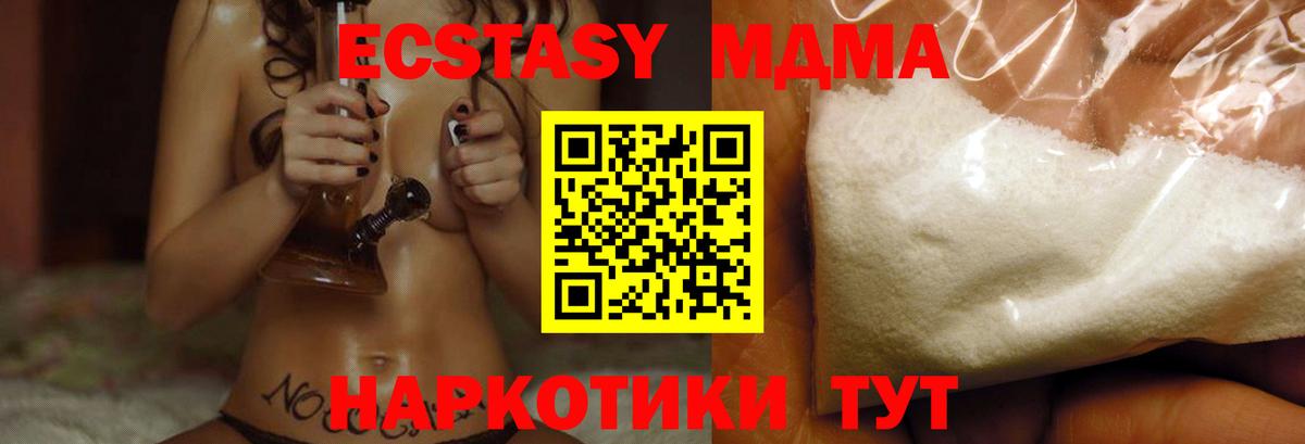 MDMA кристаллы  MDMA VHQ  Сертолово  Вход с VPN 