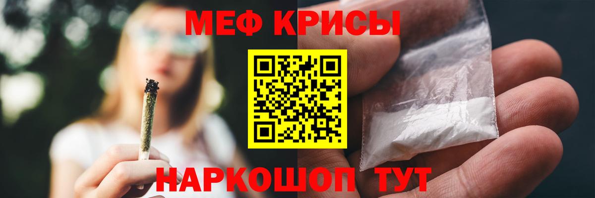 Меф кристаллы Сертолово