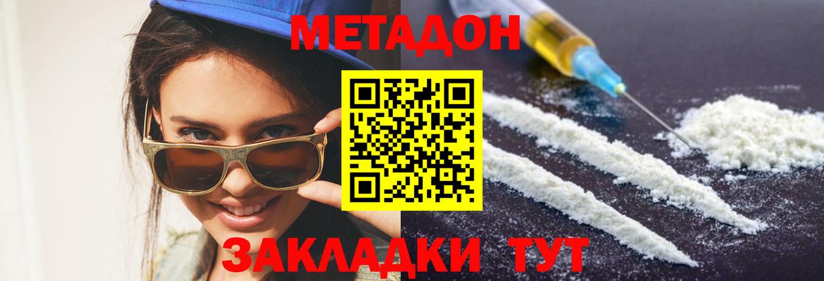 Метадон VHQ  Вход с VPN    сайт  Сертолово 