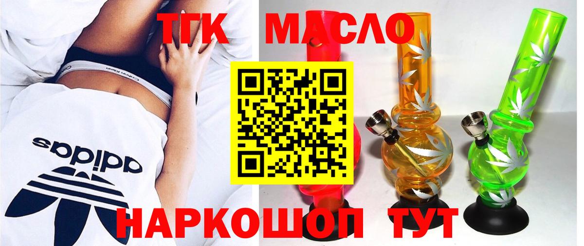 Дистиллят ТГК THC oil Сертолово